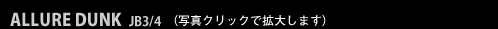 ALLURE DUNK JB3/4