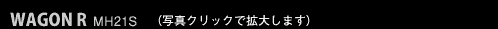 WAGON R MH21S